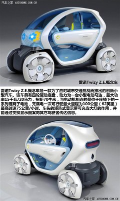 上海热线汽车频道-- 芝麻上的长城!小巧概念车里的大世界